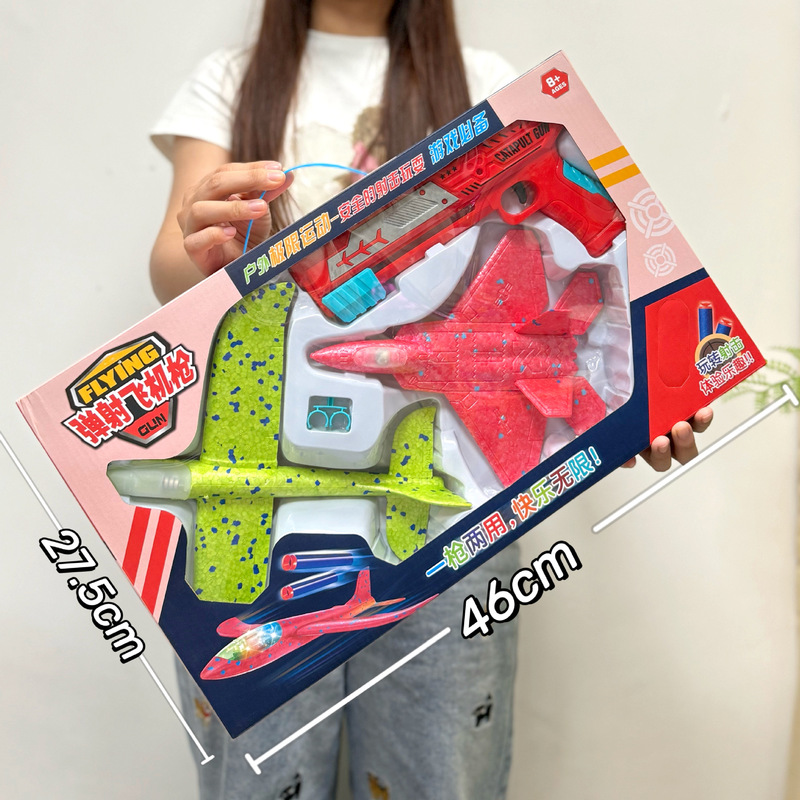 Children's Ejection Aircraft Foam with Light Hand-Thrown Gliding Aircraft Gun Toy Outdoor Children's Boy Toy Gift Box Children's Ejection Aircraft Foam with Light Hand-Thrown Gliding Aircraft Gun Toy Outdoor Children's Boy Toy Gift Box