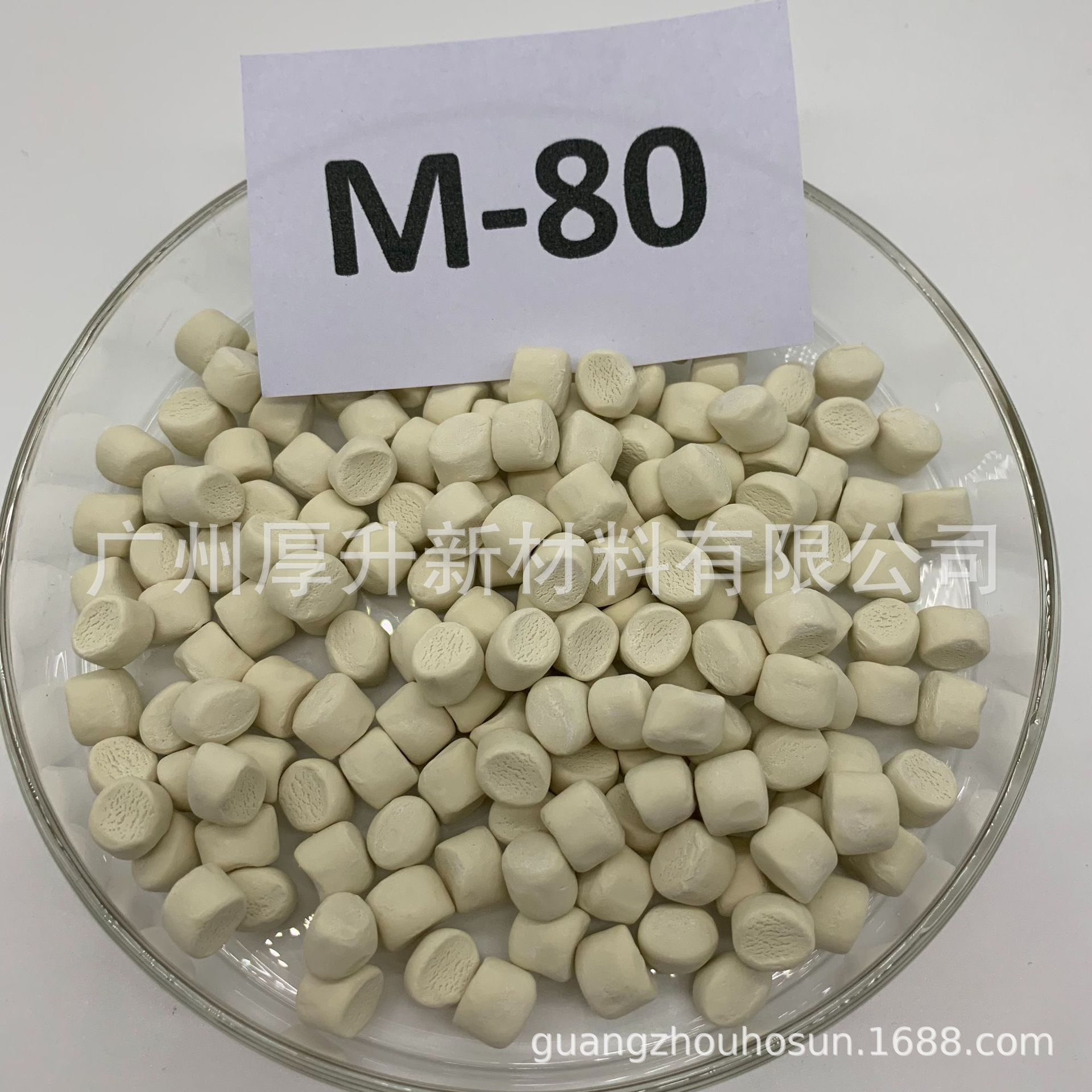 佛山丰正科技 M-80橡胶促进剂预分散母粒 M-80 促进剂MBT 促进剂M