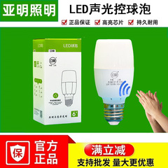 亜明led音響制御電球e27ねじ口音響光制御電球知能レーダー電球ビル音響光制御電球
