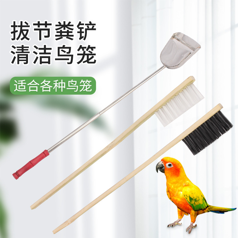 Big Brother parrot long handle bird cage brush bird cleaning cleaning tool joint manure shovel bird supplies utensils cleaning brush