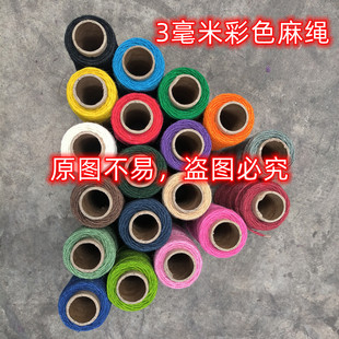 3mm��ɫ���K���K�׃��@�ֹ���������diy��ƿ�����b��龀�͹��K��