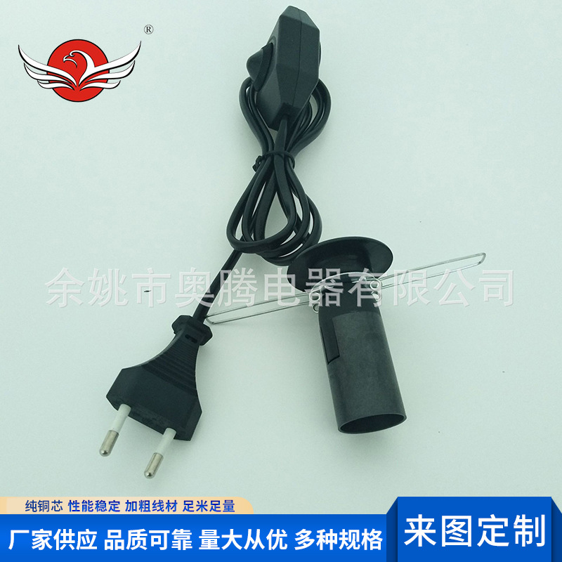 欧规盐灯线 喜马拉雅盐晶石专用可调光电源线 弹簧夹E14灯座电线