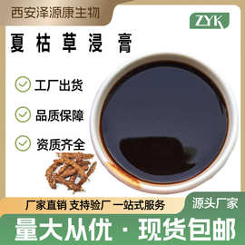 夏枯草浸膏夏枯草提取物 提取粉现货供应量大从优 夏枯草提取液