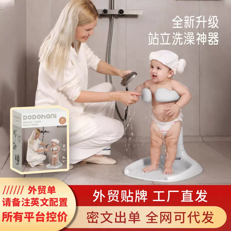 宝宝站立式洗澡台婴幼儿童洗澡神器可调节折叠防滑免安装浴架浴盆