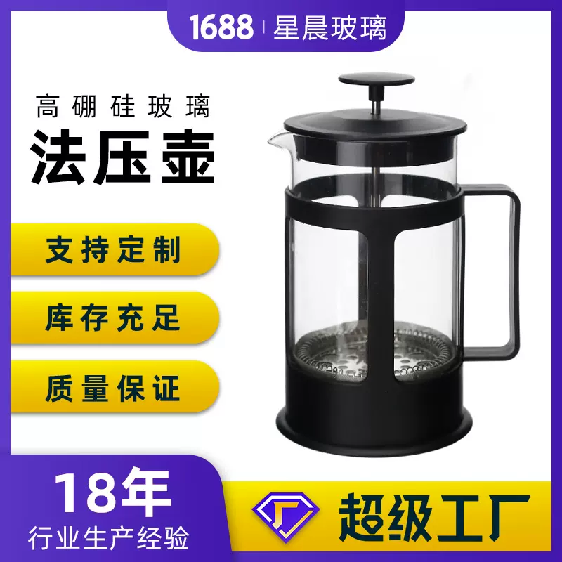 冲茶器加厚高硼硅玻璃家用法式滤压壶煮咖啡器具冲茶器手工冲泡壶