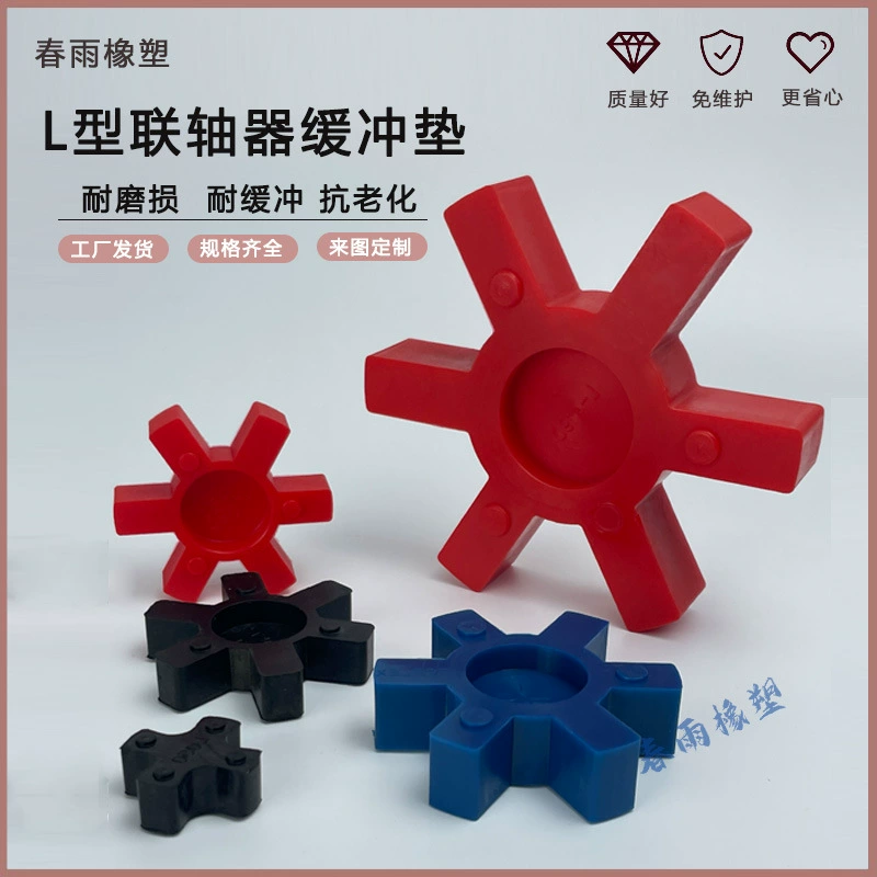 Буферная прокладка L-типа, износостойкая полиуретановая шестиугольная прокладка, четырехугольная твердая эластомерная буферная прокладка