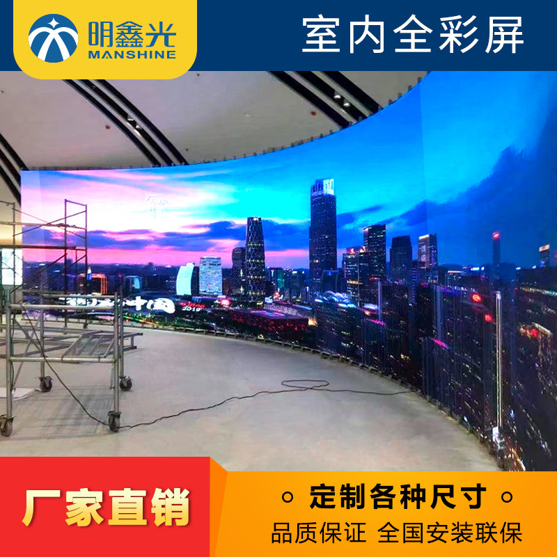 Indoor Full-Color Led Display Screen for Conference Rooms P2.5 Live Broadcast Screen P1.53 P1.86 Small Pitch