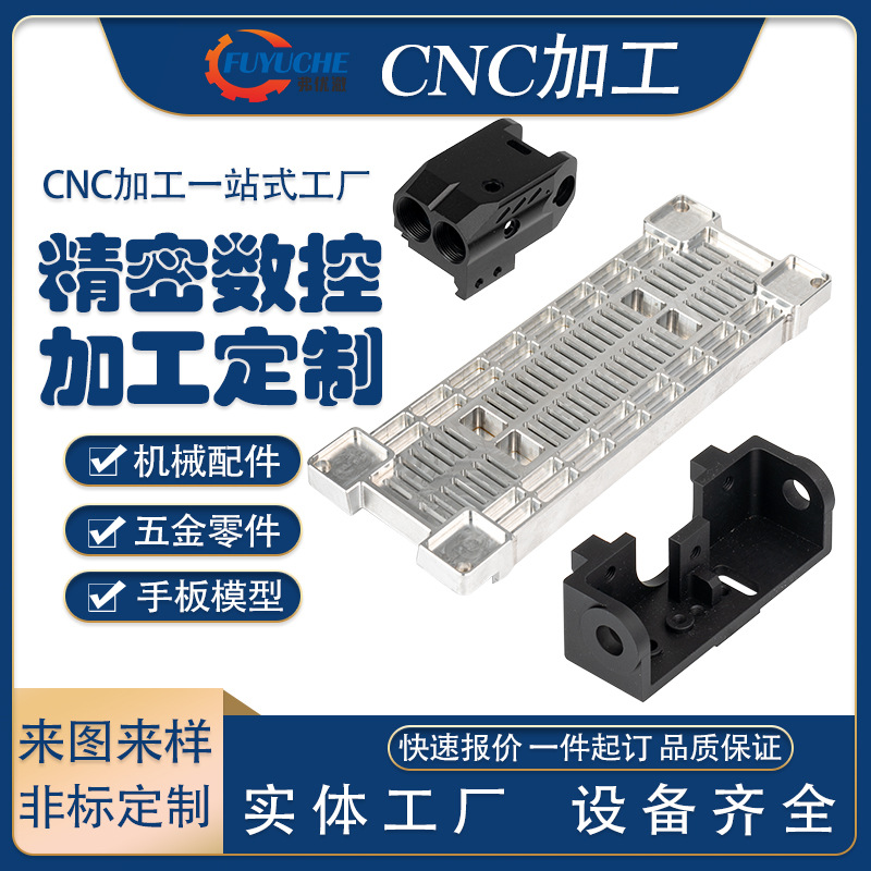 铝合金车加工不锈钢车件五金零件走刀机数控车床定制CNC机械