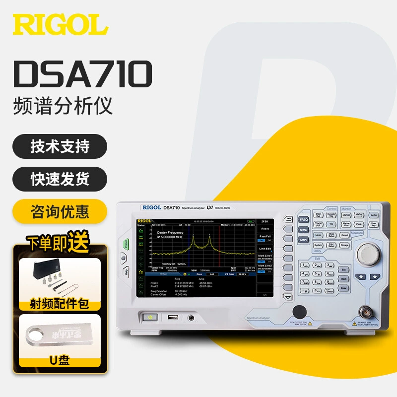 Спектральный анализатор RIGOL DSA710-DSA815, тест на проводимость радиационных помех с частотой 1,5 ГГц