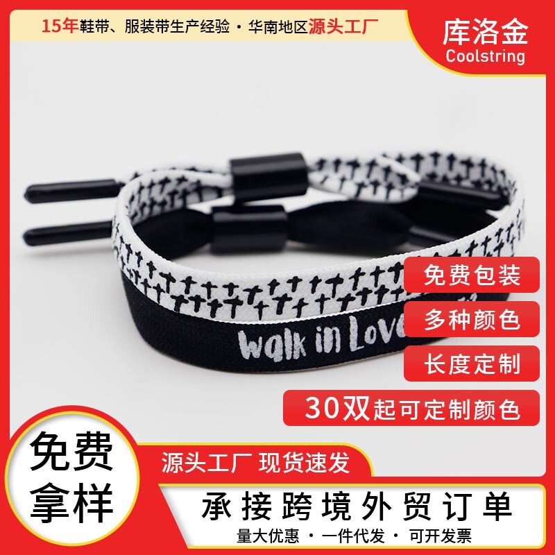 Kulogin Shoelace Bracelet Woven Rope Trendy Couple's Hand Rope Men's and Women's All-match Fashion Printed Letter Jewelry