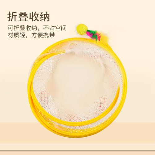 Cat Tunnel Pet Toy Feather Mouse Bell Cat Self-Entertainment Relieve Boredom Funny Elastic Net Foldable Cat Tunnel