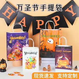 牛皮纸手提袋包装纸袋子打包袋环保礼品袋万圣节糖果袋鬼节儿童袋