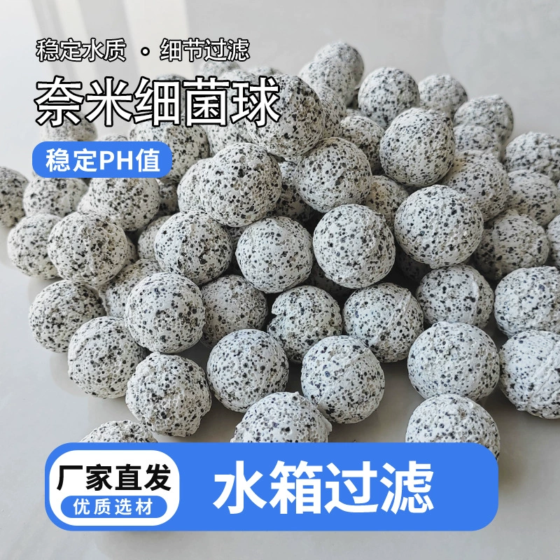 Нанобактериальные шарики Фильтр аквариум для очистки воды дальний инфракрасный нанобалл