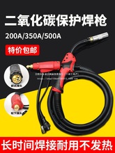 松下款200A二保焊枪350二氧化碳气保焊机500配件大全欧式把线加长
