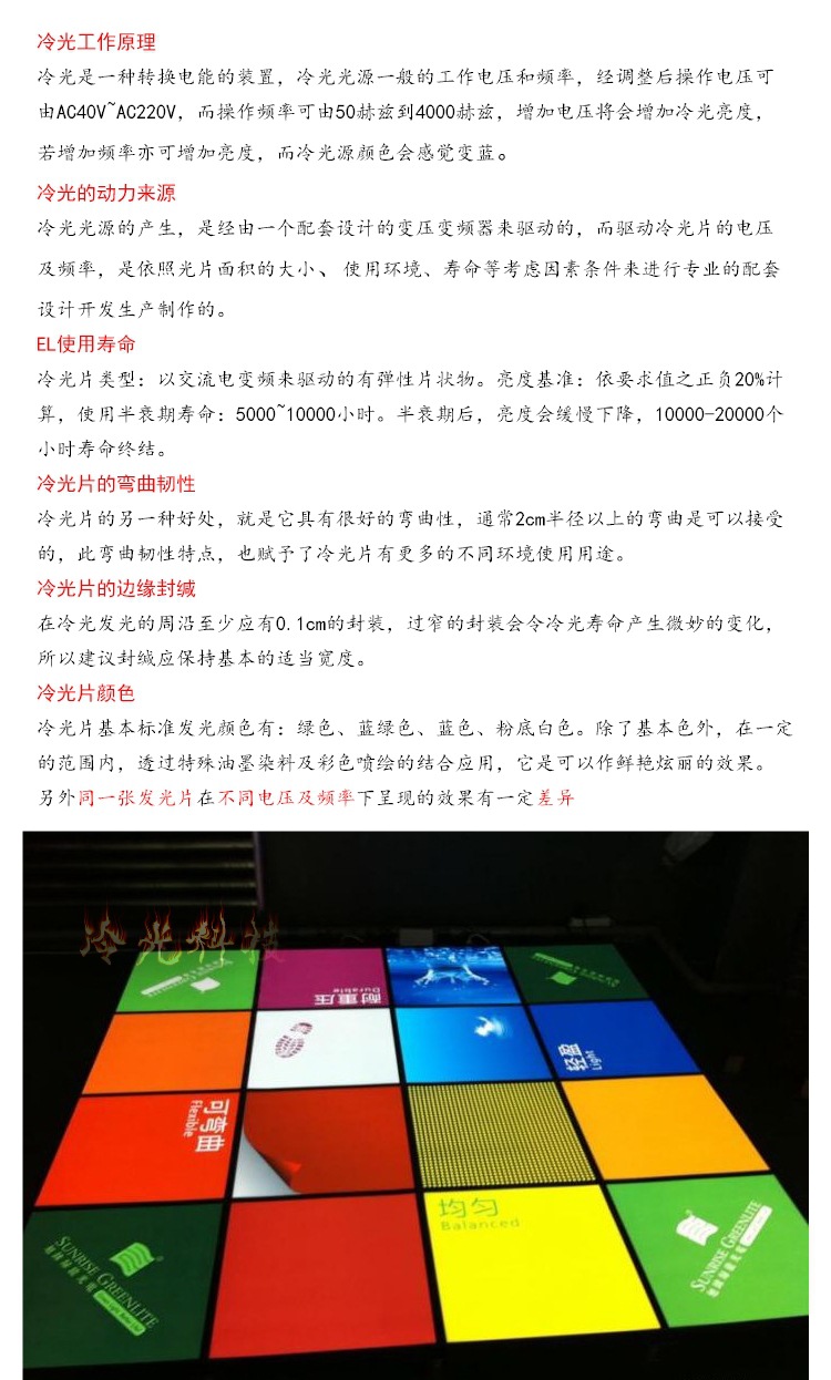Graphite Cold Light Board High Brightness El Cold Light Source Luminous Sheet Cold Light Sheet Can Be Cut Ultra-Thin Advantages Color Message