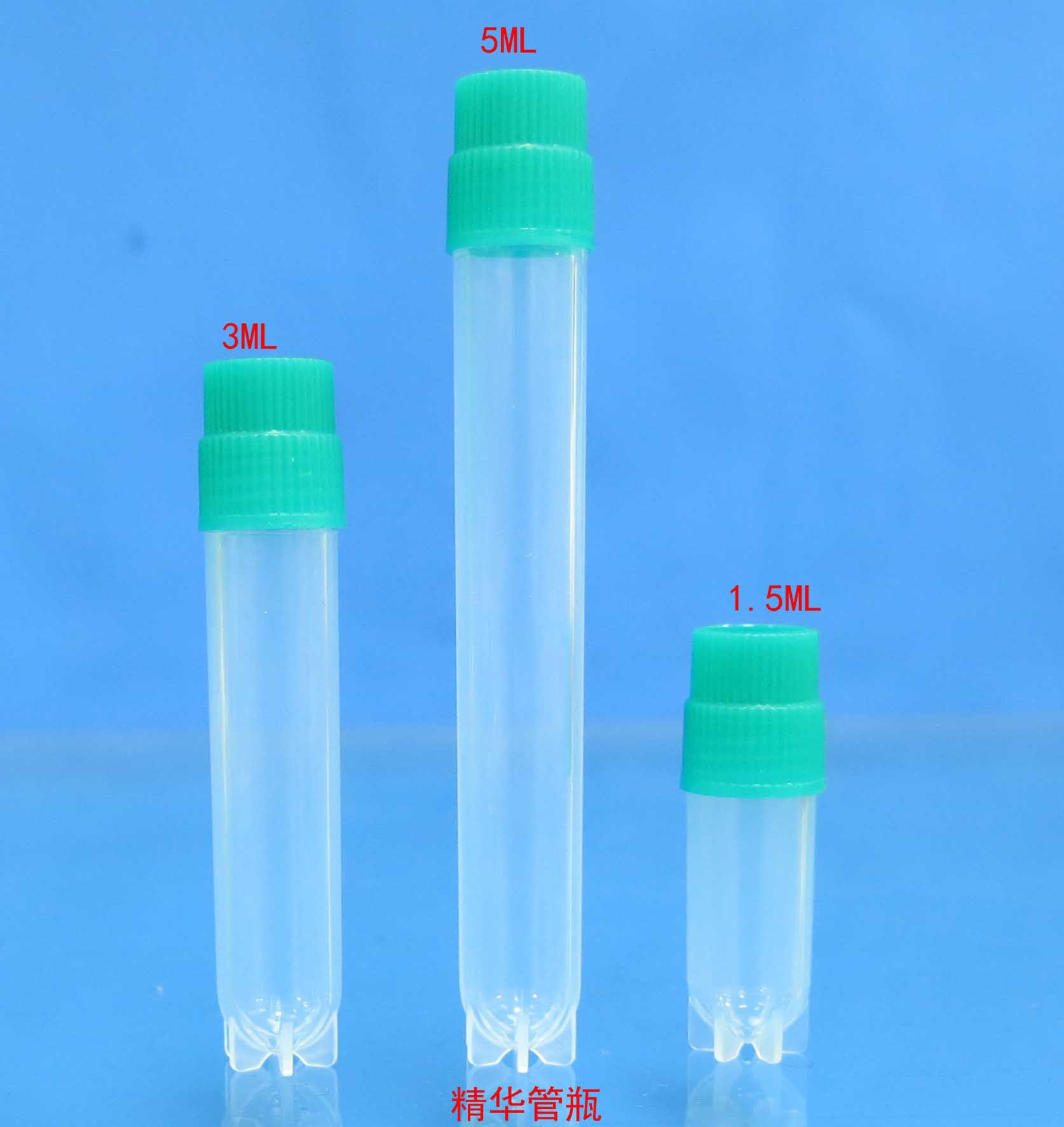 现货1.5ML3ML5ML精华液安瓶化妆品包材注塑乳液原液螺口冻干粉瓶