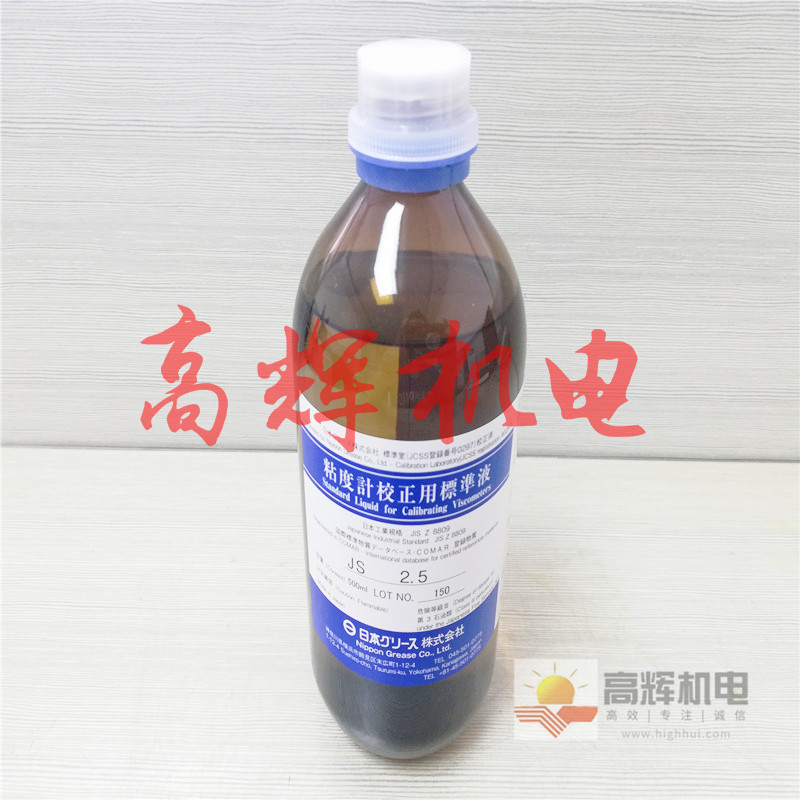 JS14000 500ml粘度计校准 校正用标准液日本东机产业TOKISANGYO