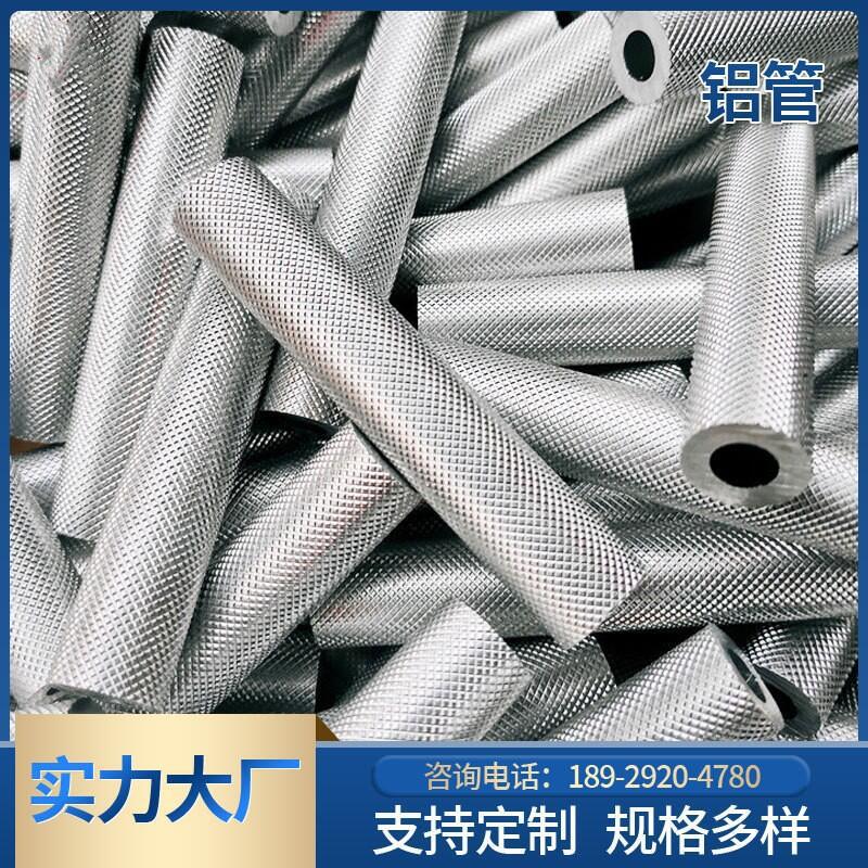 国标铝管 六角铝管 圆铝管 方铝管 切割 精密小铝管套管 免费切割