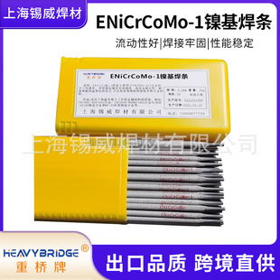 �Ϻ��ؘ�ENiCrCoMo-1懻����lE Ni 6177��t��f���l3.2/4.0mm