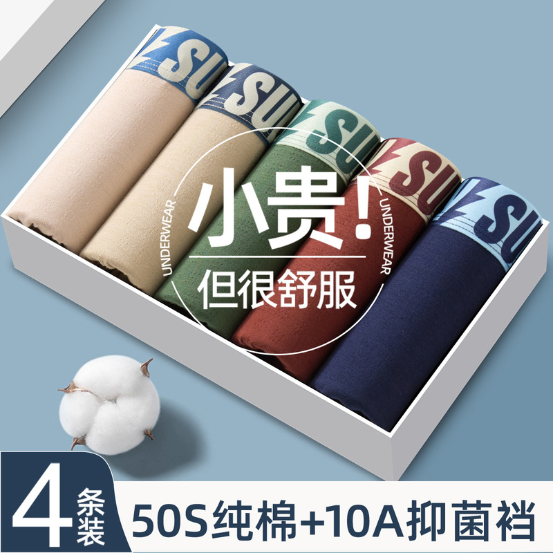 Men's Underwear Boys' Men's Pure Cotton Type a Cotton Large Size Breathable Antibacterial Sports Boxer Shorts