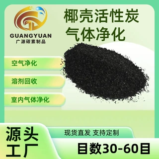 厂家直销椰壳活性炭有机气体回收1000-1200碘活性炭油气回收活性