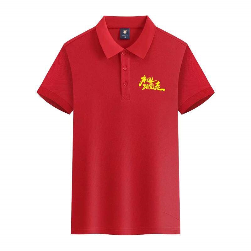 Party Branch Cultural Polo Shirts, August 1St Founding Party Short-Sleeve Team Building Summer T-Shirts, Party Founding Activities Performance Clothing Customization Party Branch Cultural Polo Shirts, August 1St Founding Party Short-Sleeve Team Building Summer T-Shirts, Party Founding Activities Performance Clothing Customization
