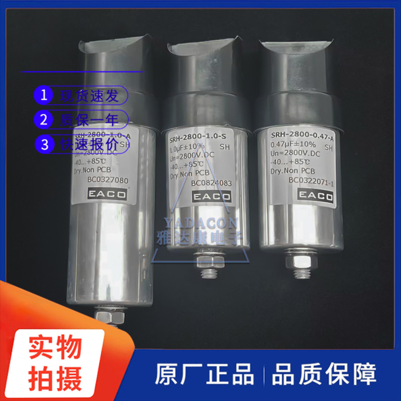 VISHAY EMKP2700-1.0IA 2700V1uF薄膜电容 电力电容 直流滤波电容
