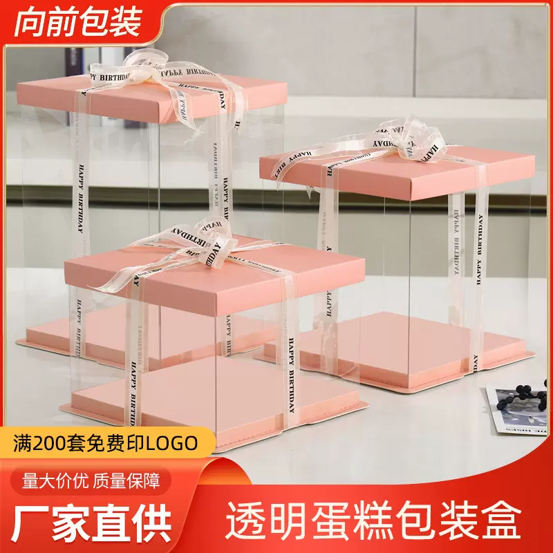 粉色透明三合一生日蛋糕4寸6寸8寸透明防尘蛋糕盒鲜花盒cake box