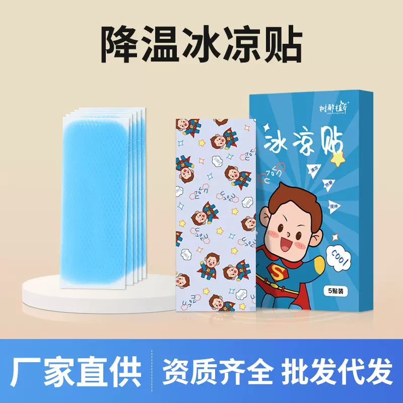 夏季冰凉贴厂家批发学生军训降温贴手机清凉贴卡通水凝胶冷敷冰贴