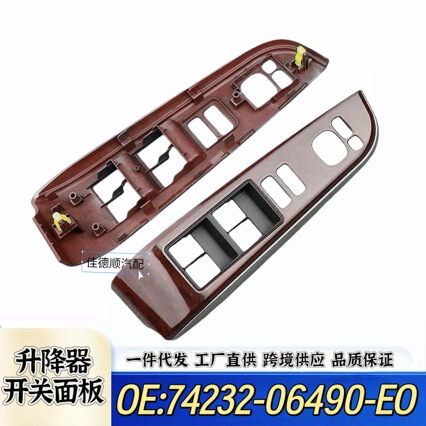 Suitable for 12-17 Models of Seventh-Generation Camry Glass Lift Switch Panel Cover 74232-06490-Eo Suitable for 12-17 Models of Seventh-Generation Camry Glass Lift Switch Panel Cover 74232-06490-Eo