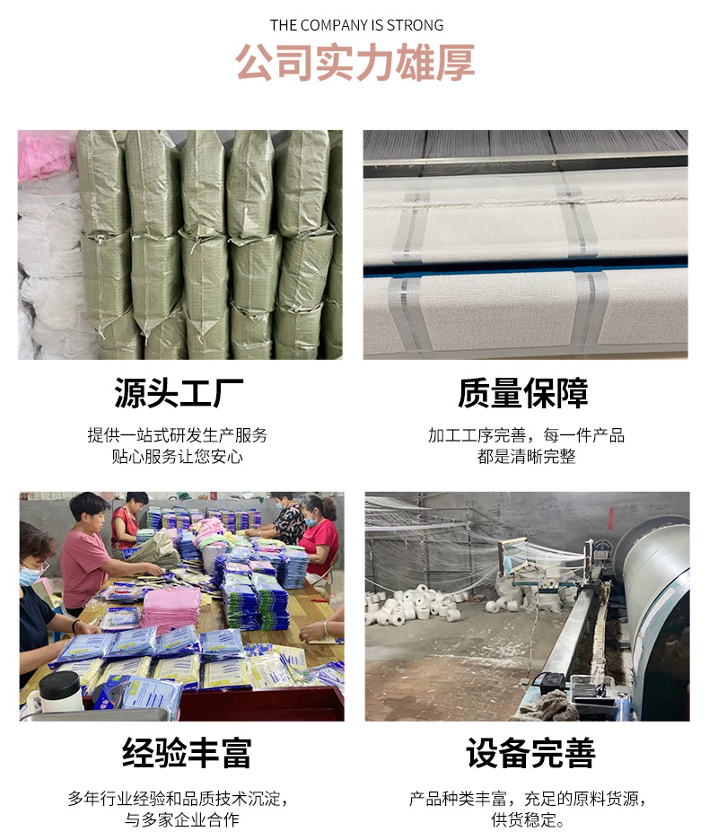 高阳县康旭纺织品制造有限公司模板+戈雪_17