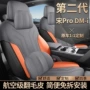 打孔包围专车2025翻毛皮