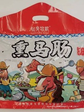 熏马肠新疆伊犁正宗优质果木熏马肉1kg哈萨克特色顺丰航空包邮