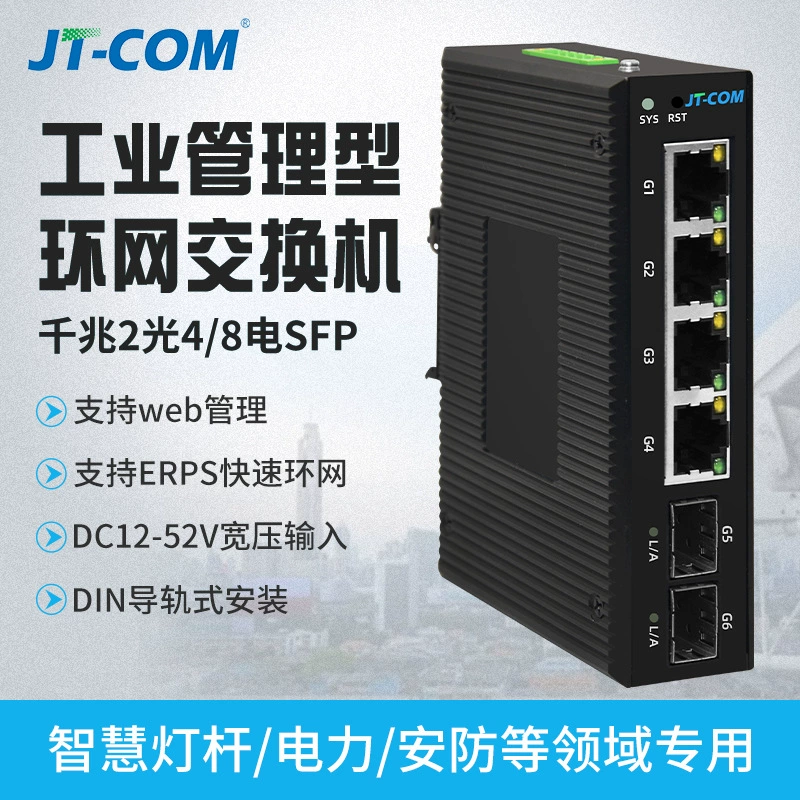 Управляемый кольцевой переключатель 2 промышленного класса оптически 4/8 мощности 100 гигабит POE источник питания Волоконно-оптический переключатель рельсового типа