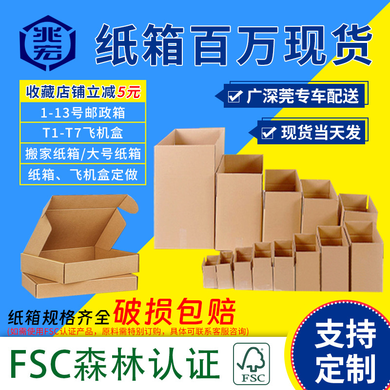 Fabricante de cartón en stock embalaje caja de aviones expreso gran movimiento postal semi-alta logística de cartón al por mayor caja de papel