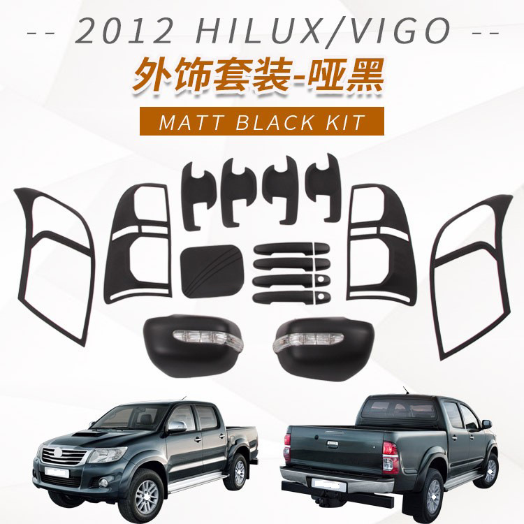 适用于丰田05-12款VIGO/海拉克斯拉手门碗大灯罩倒车镜盖尾灯罩