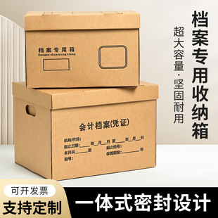 File Storage and Organization Box Wholesale Accounting Voucher Storage Box Kraft Paper File Box Office Document Storage Box