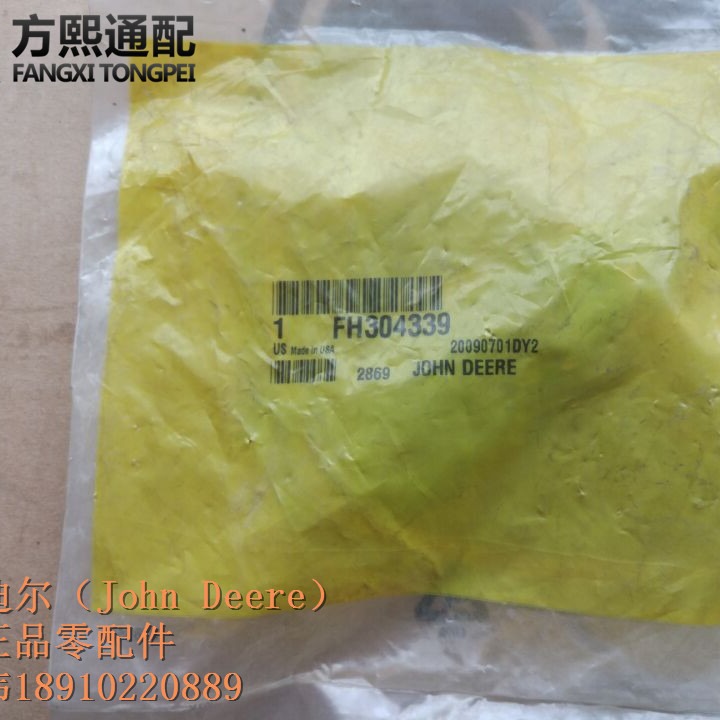 FH304339 BP1600E，臂 约翰迪尔割草机配件