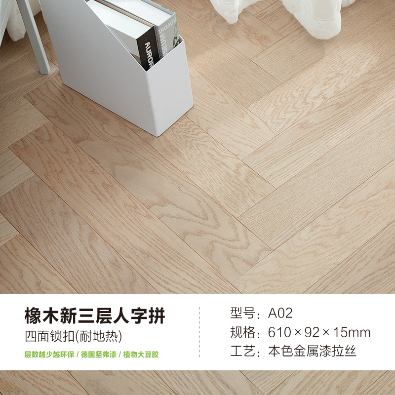 A02 오크 내추럴 컬러 메탈릭 페인트