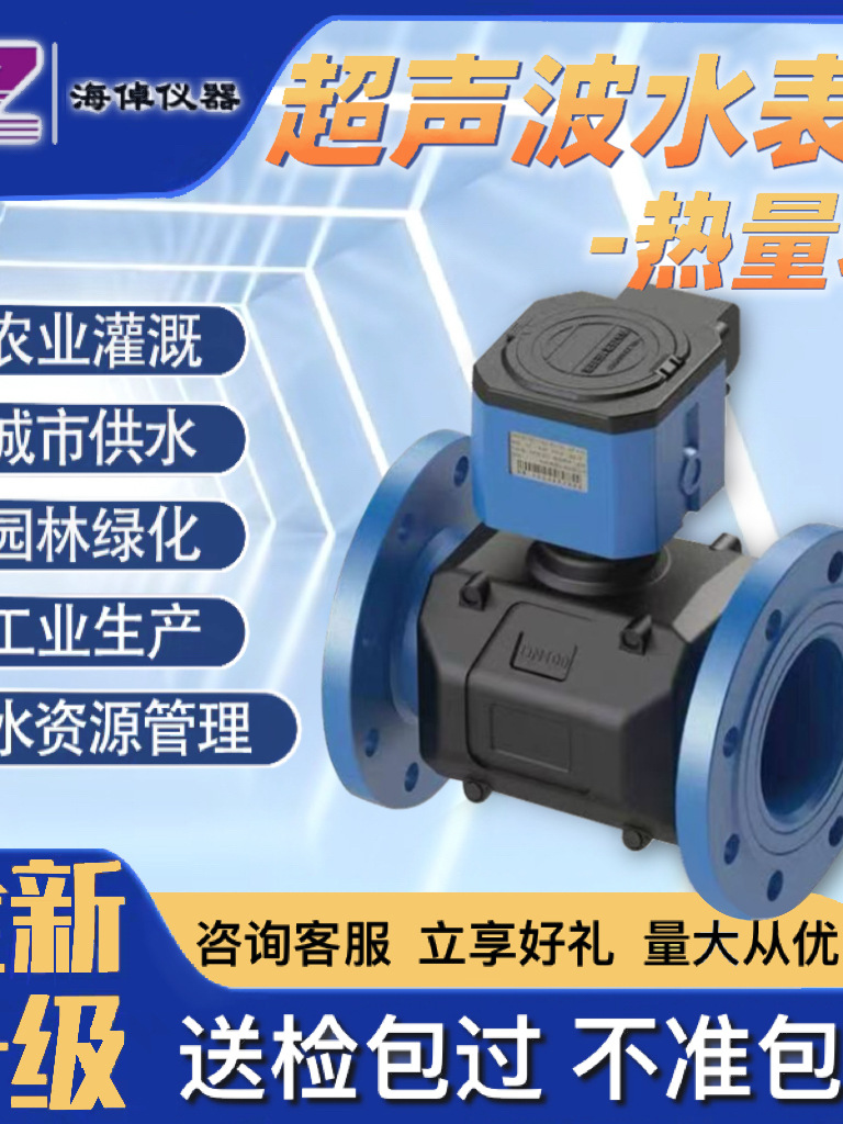声波水表计供暖管道电池68防水远传多声道热量表流量计