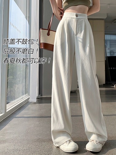 Original Tree Bark Texture Wide Leg Women's High-Waist Flowy Loose Fitting Slimming Narrow Version Casual Straight Leg Suit Pants