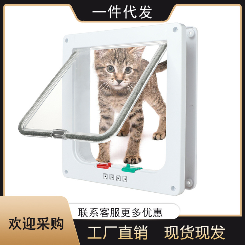 Suministro transfronterizo de puerta de mascota Puerta de gato Puerta de perro Material de ABS Puerta de plástico Instalación de agujero puerta de madera Puerta de Hierro puerta de vidrio adentro y afuera