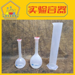 ��������ƿ���Wԇ��ƿ1000ml��Ͳ�L�iƿ����