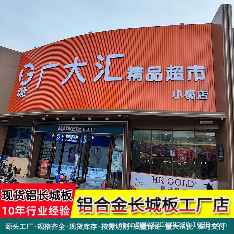 アルミニウム合金長城板金属波板波形アルミ板アルミ型材アルミ単板格子凹凸形アルミ耐腐食性|undefined