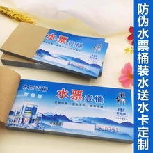 ˮƱӡˢͰ�bˮ����ȯ����ȯ��ӡ���|Ʊ��������ˮ��ˮ���ޕr�ۿ�