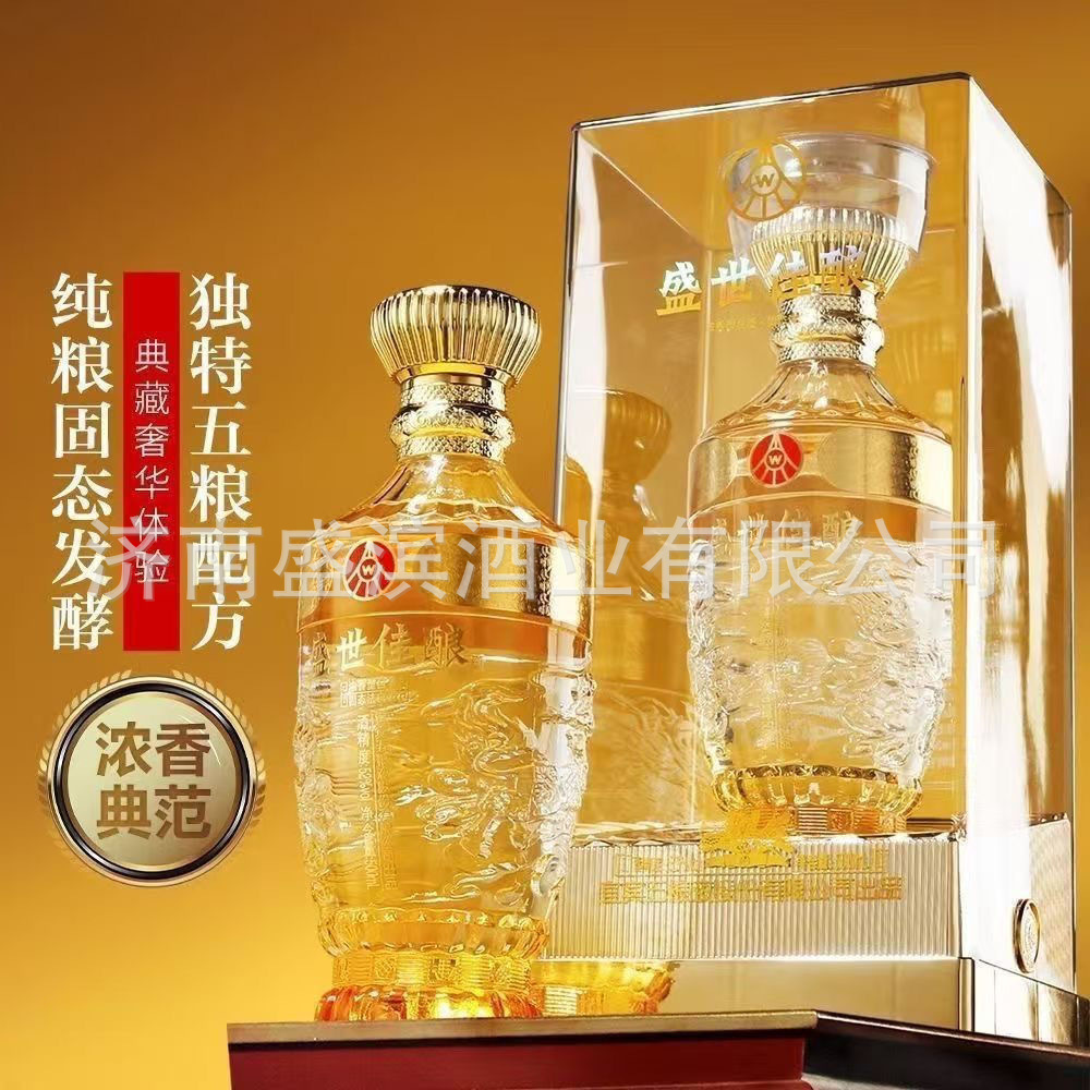 五粮系列盛世佳酿酒浓香型52度纯粮酒水婚宴送礼自饮整箱白酒批发