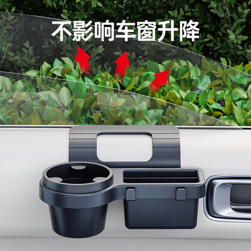 Car multi-functional phone holder, car key organizer, side window door accessory tray, water cup stand, side window storage rack