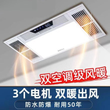 浴霸排气扇照明一体卫生间风暖集成吊顶led取暖灯浴室跨境