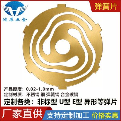 蚀刻精密弹性弹簧片微型工业阀门复位电磁阀气动阀专用平面弹簧片|ru