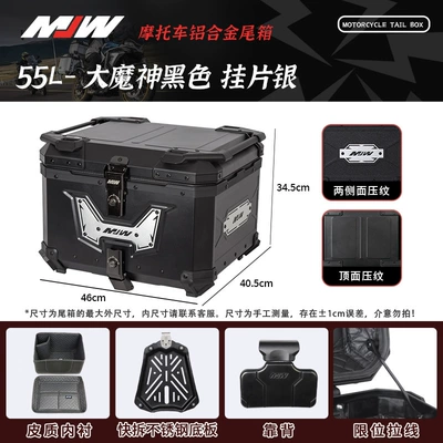 Motorcycle trunk: Quick Release Aluminum Alloy - mjw55l02-modelbig-demon-god-anode-silver-hanging-pieceblack